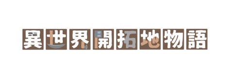 かばパパ's banner