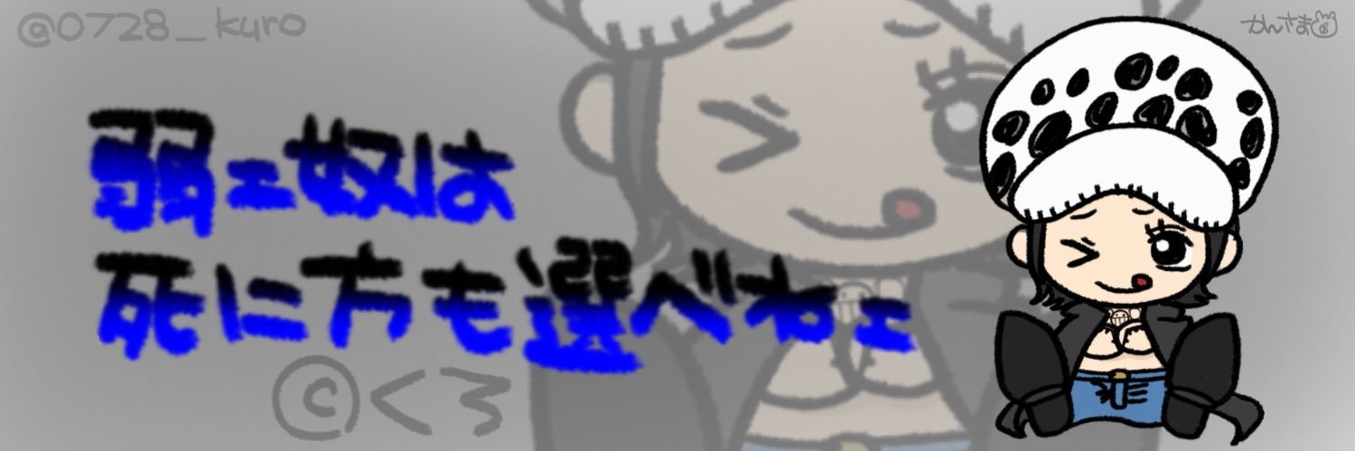 0728_kuro's profile banner image