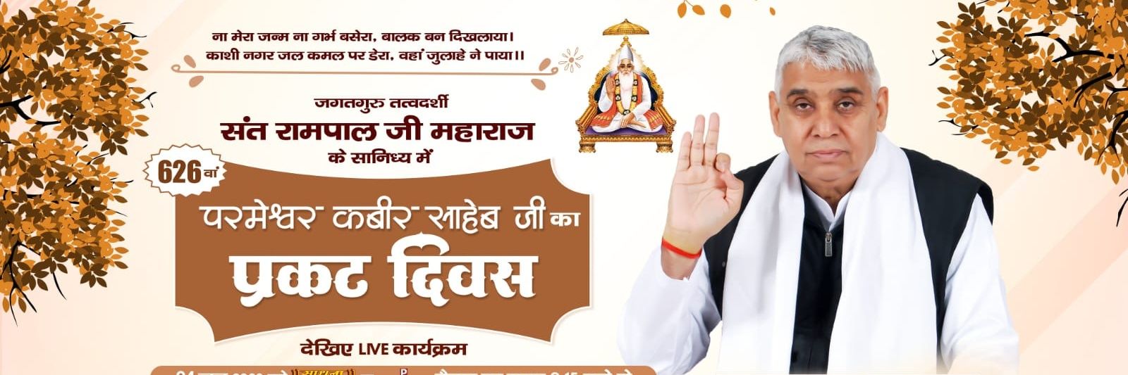 BhimDabra's profile banner image
