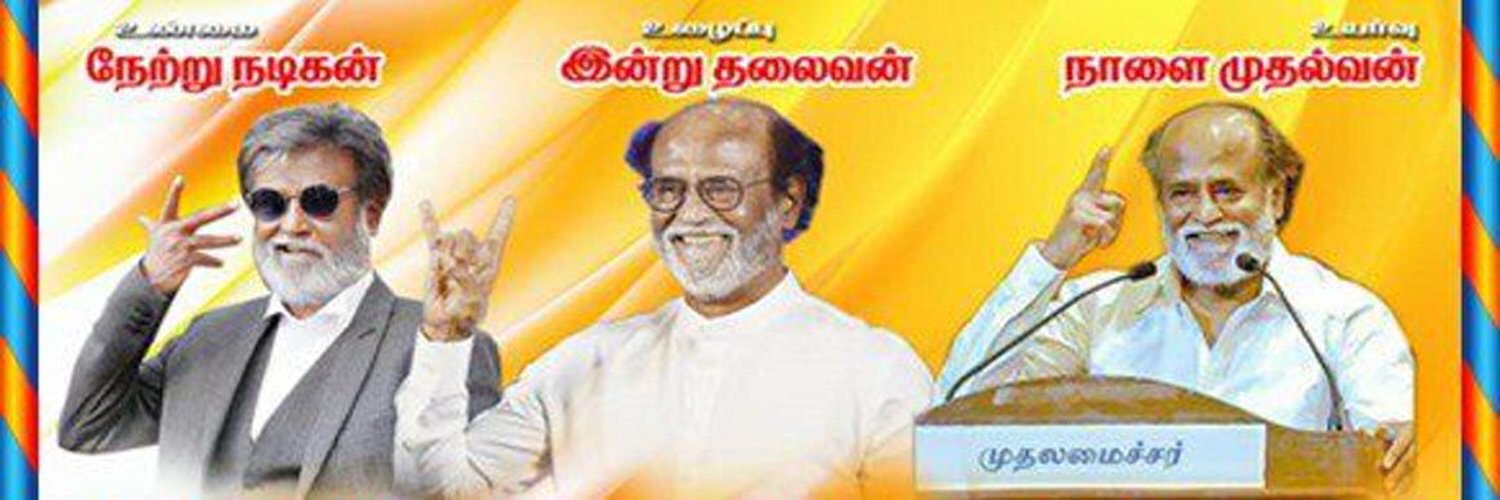 RajiniTNCM's profile banner image