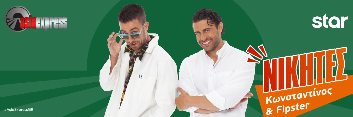 Asia Express Greece banner