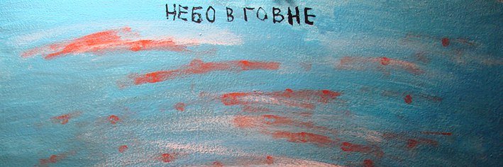Сонный поролич's banner