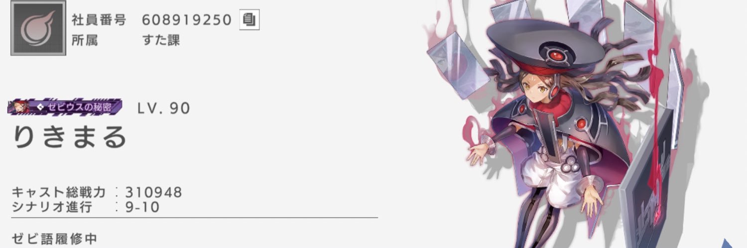 りきまる@Xゆるーく復活's banner