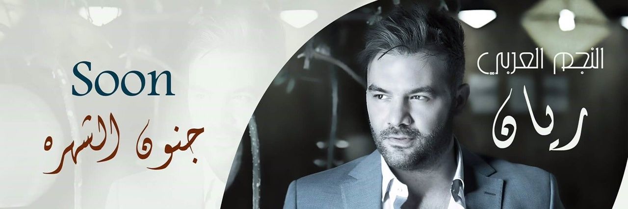 RayanSinger1's profile banner image