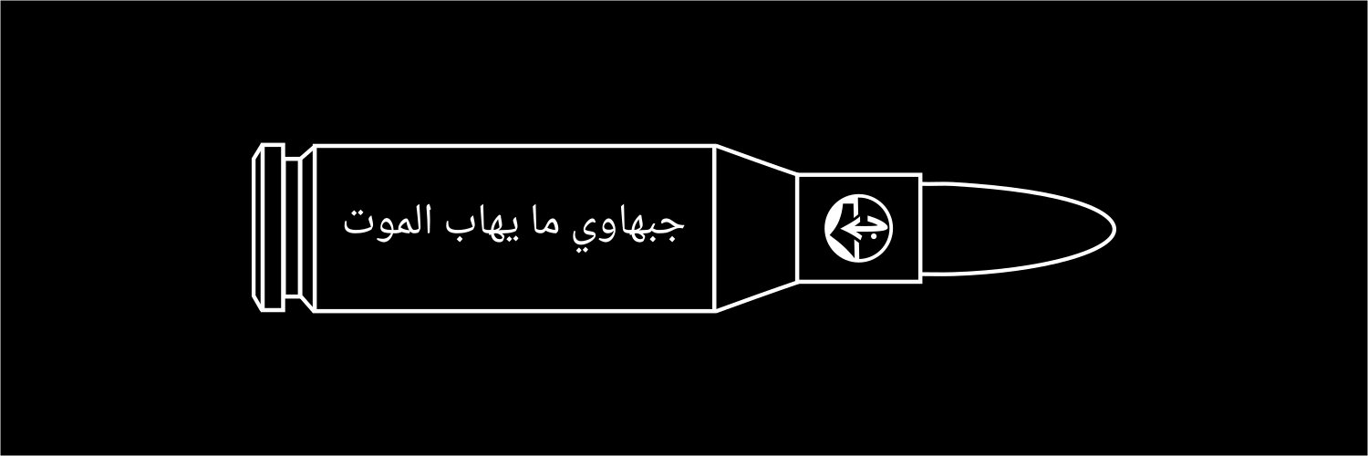 Joan of FARC 🔻 banner