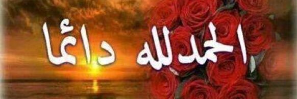Abo Nasser's banner