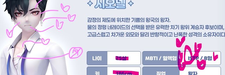 Xionell, Claus & 나미(상태:절망병) banner