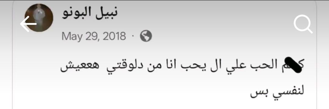 أروى banner