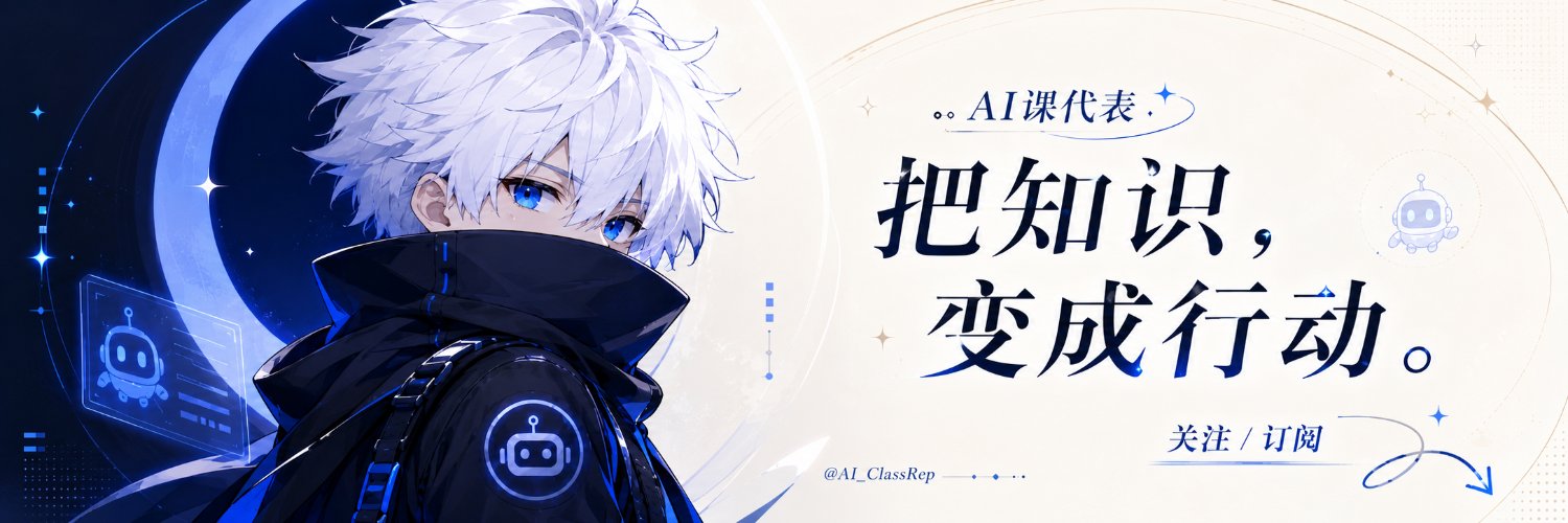 AI_ClassRep's profile banner image
