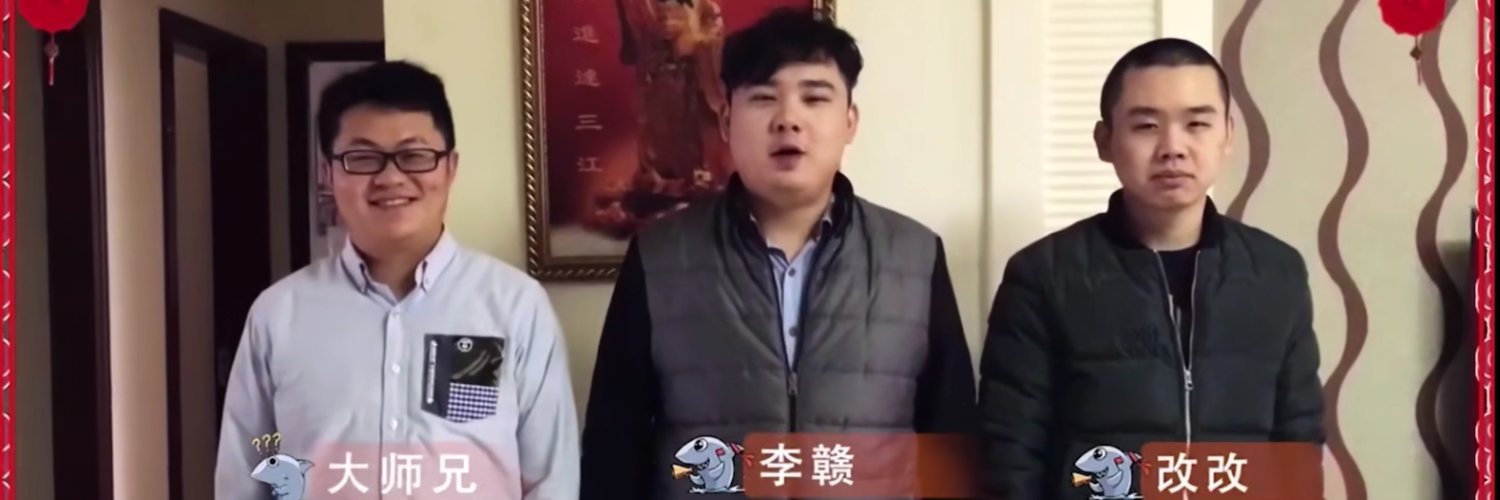 带带李老八 banner