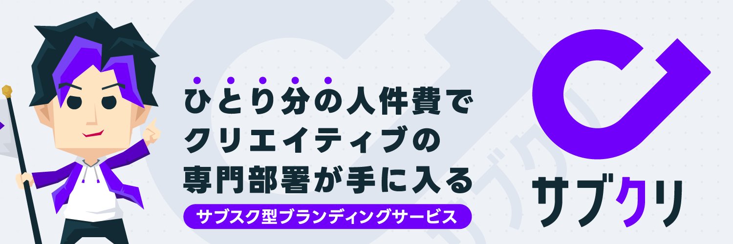 あしざわ - Webクリエイター banner