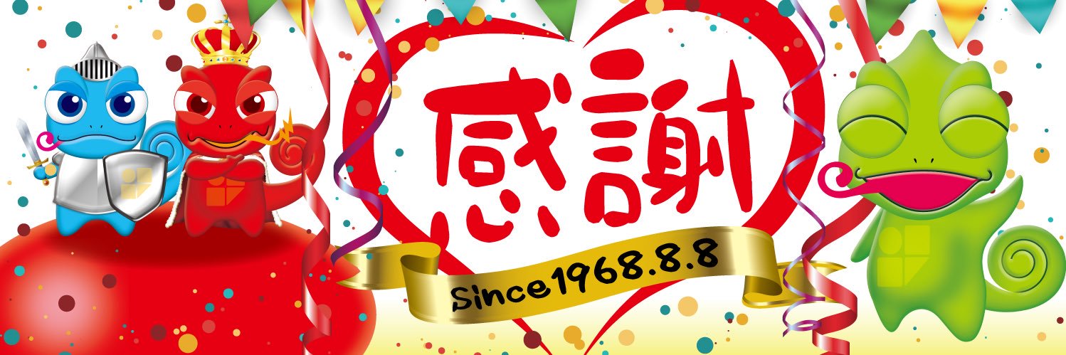 ジュラク王子のレオンくん(ジュラク公式キャラクター) banner