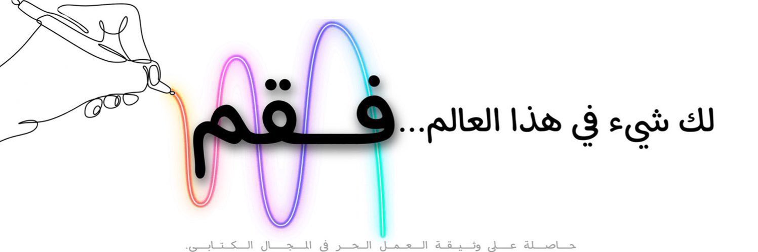 ‏نوف | كاتبة محتوى banner