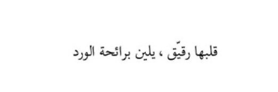 نـجـ ⛤ـمه banner