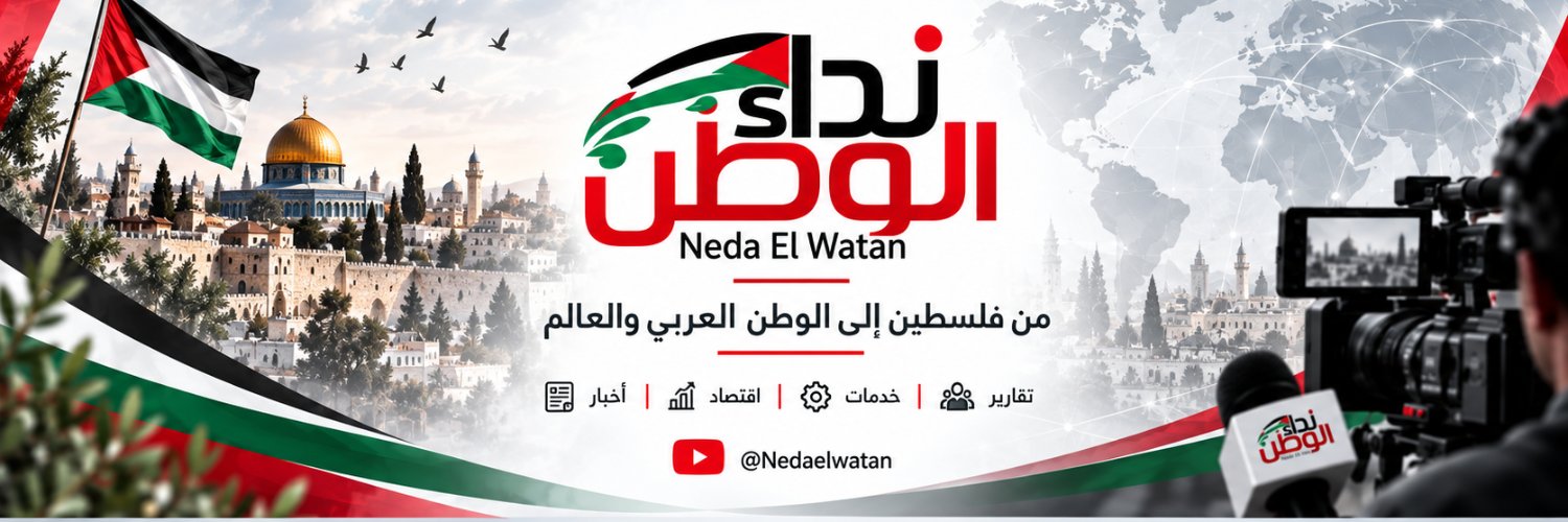 nedaelwatan's profile banner image