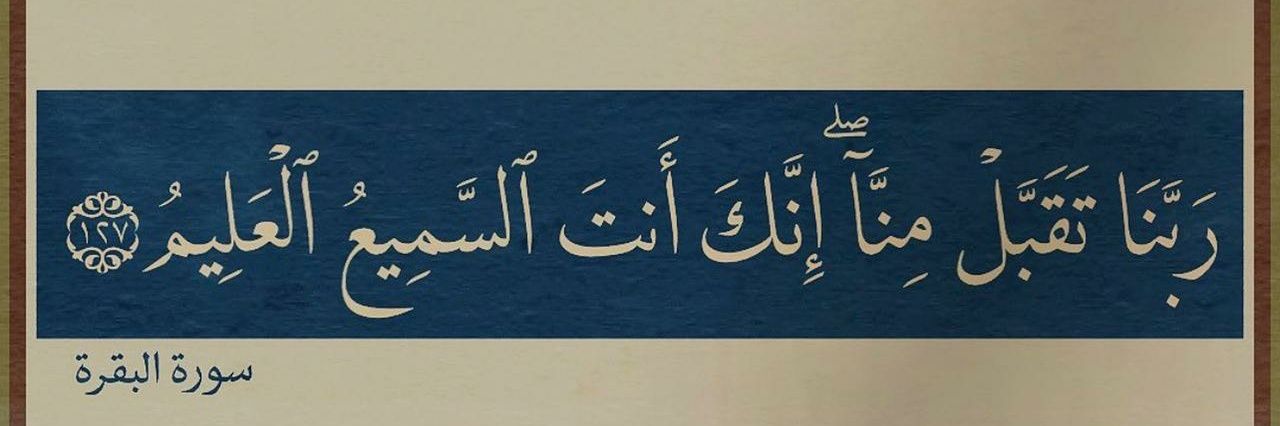 حمزة مُـحمُد آل أبو بادي banner
