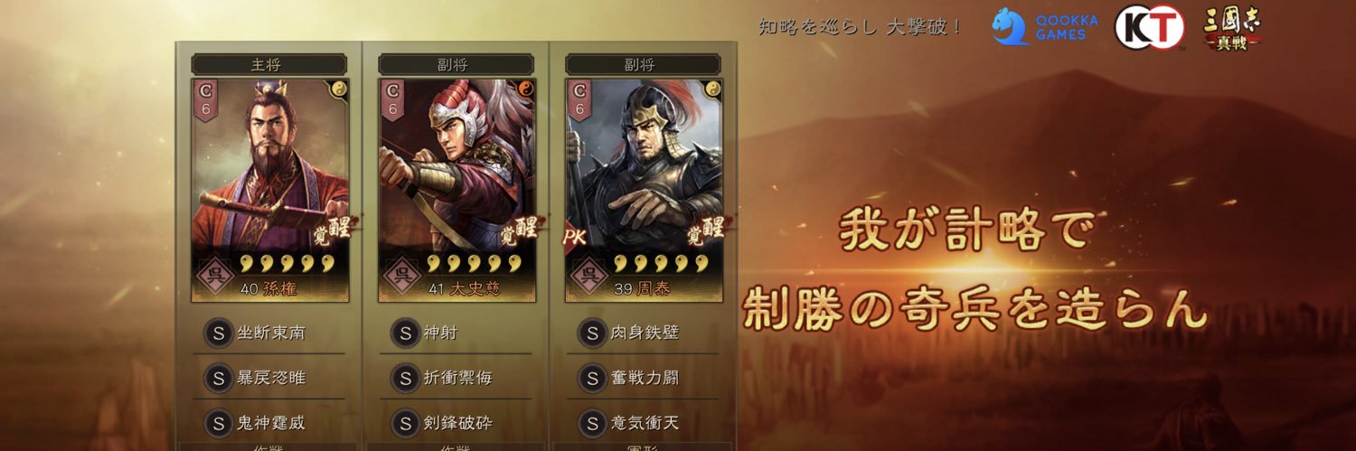 白浜109鯖 banner