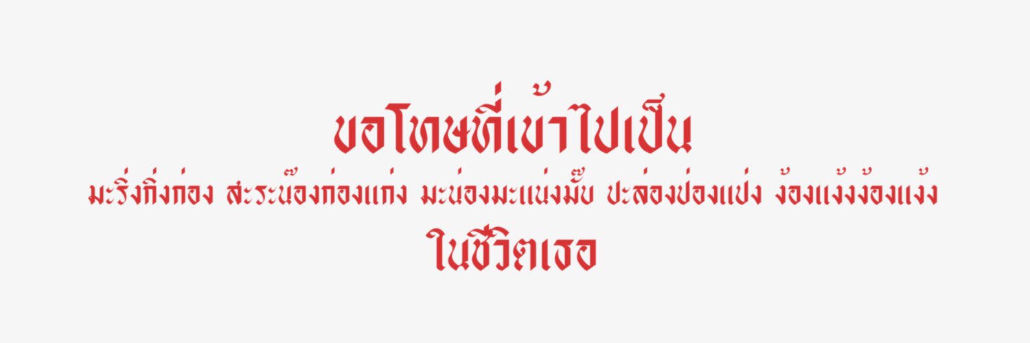 เรนซ้าย 2 banner