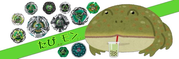 frog_tapioca Profile Banner
