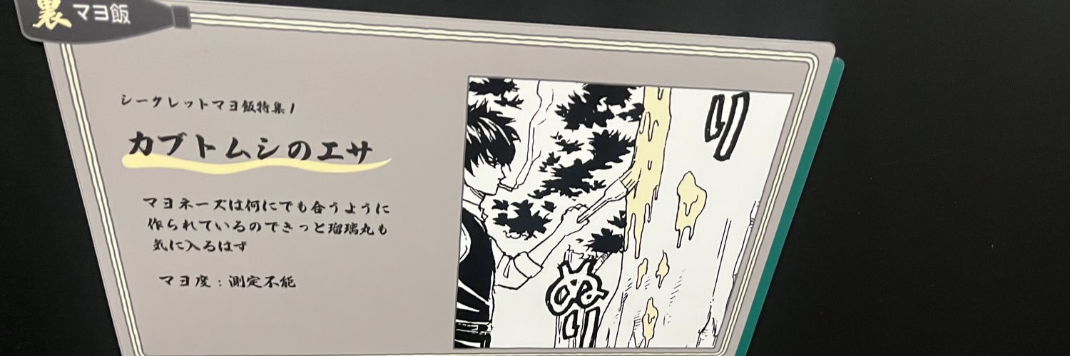osushi0926's profile banner image