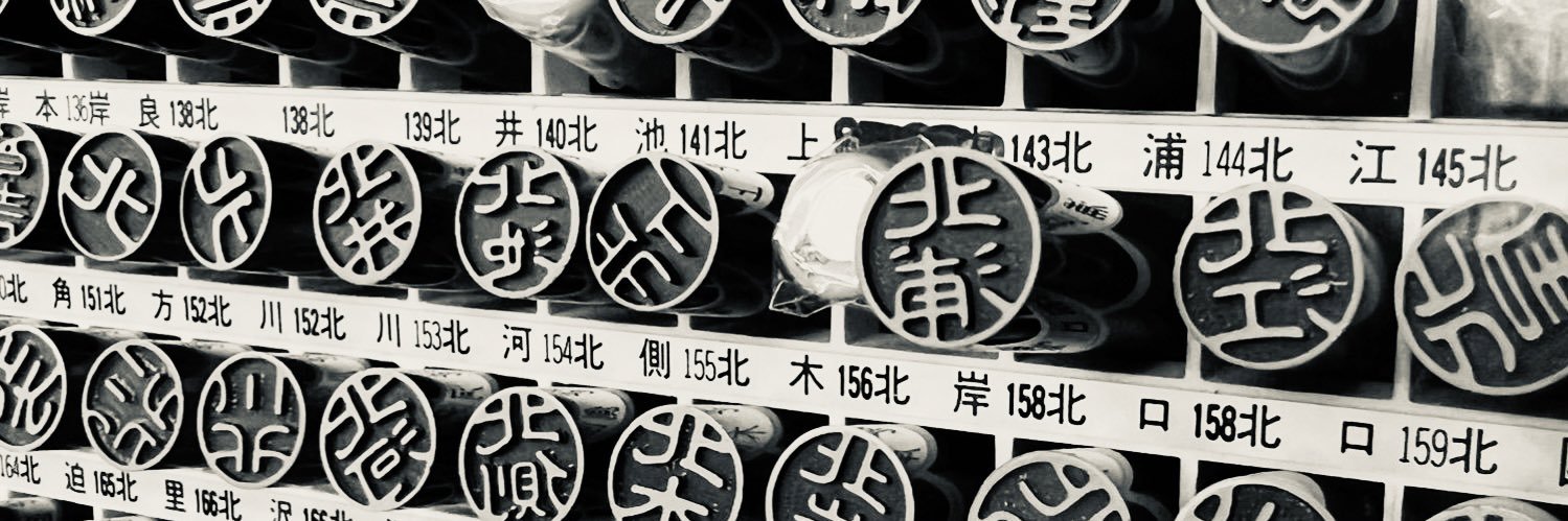 Satoshi_Kitaura_NGM banner