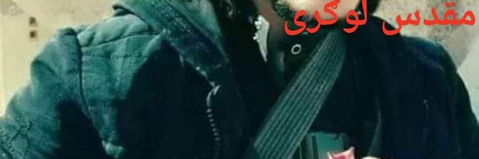 45Muqadas's profile banner image