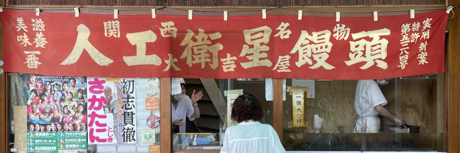 東京YS's banner