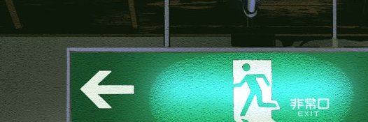 Quake banner