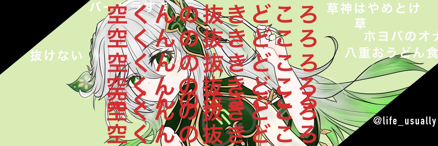うたたね　そぴ banner