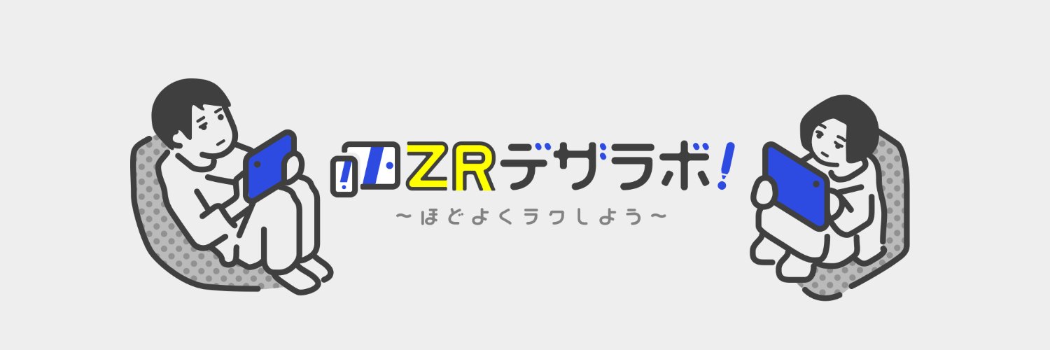 ZRデザインラボ iPad系Youtube banner