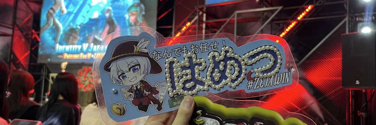 _Haruru20's profile banner image