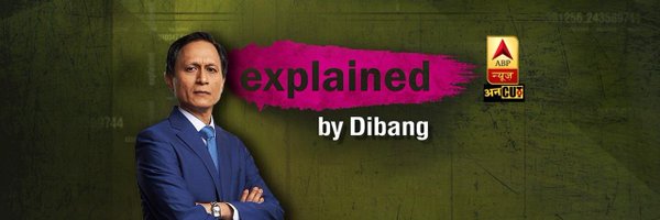 dibang Profile Banner