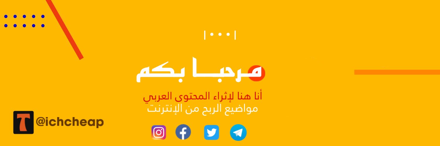 مدونة تيش شيب / Tichcheap banner