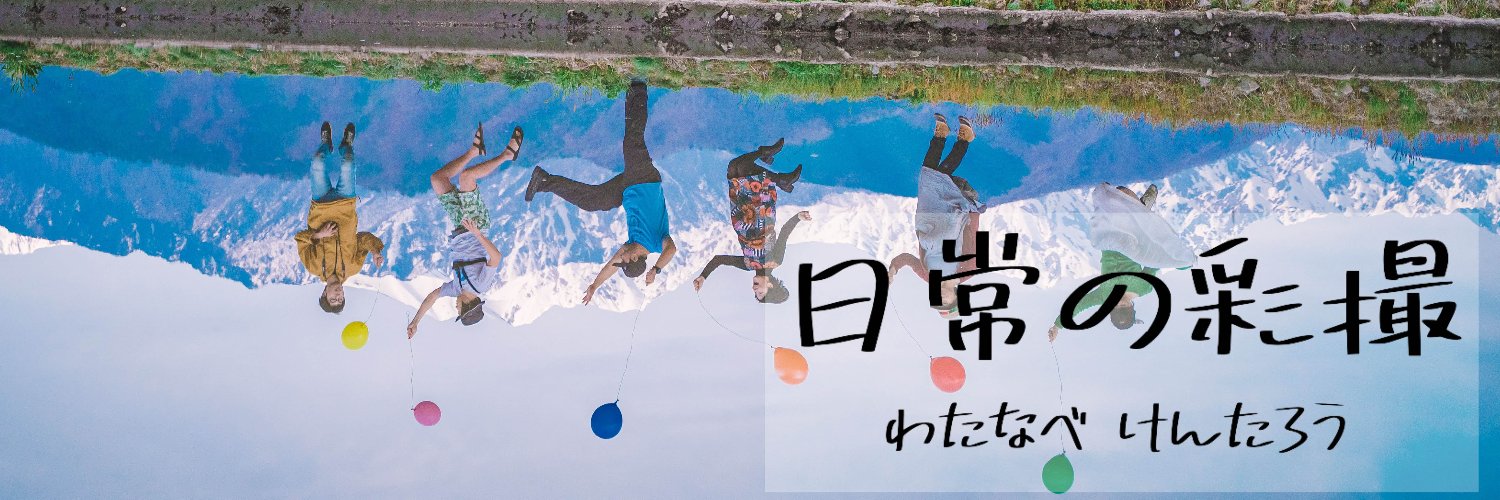 nabekenta3's profile banner image
