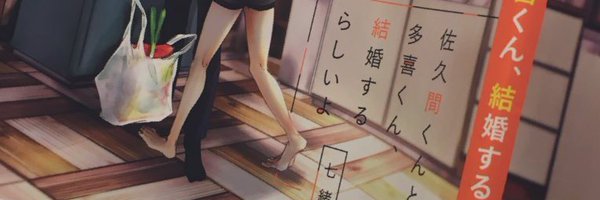 nanao777c Profile Banner