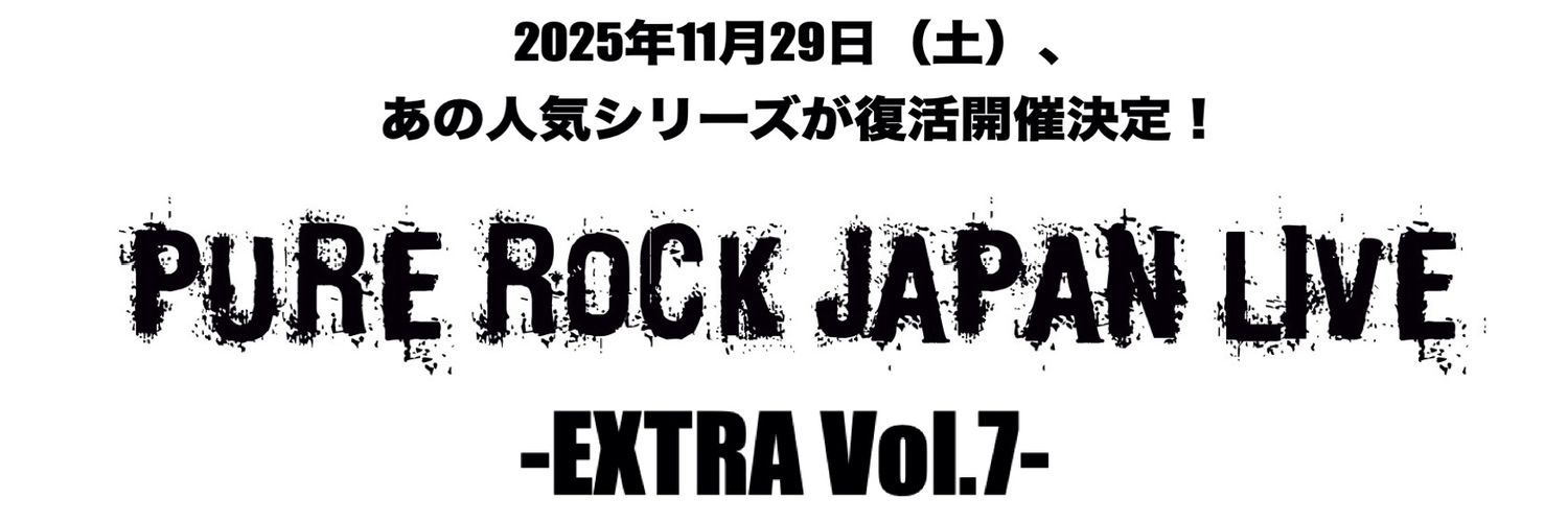 PURE ROCK JAPAN's banner