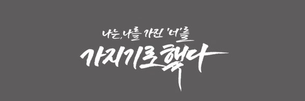 405X117 Profile Banner