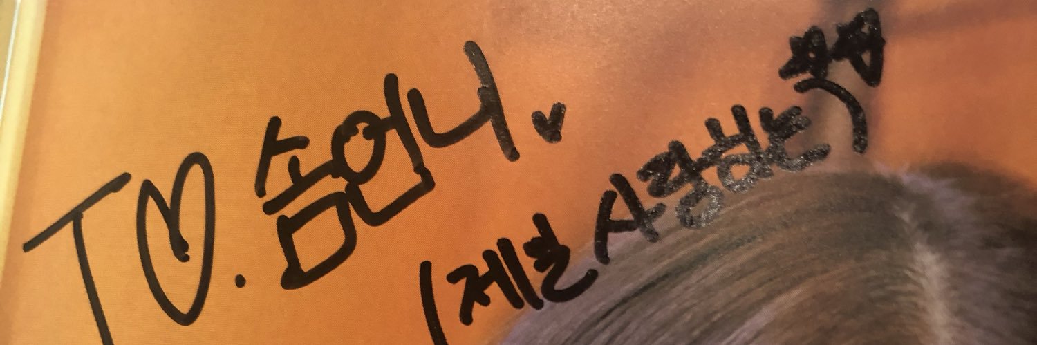 🚀이솜🥊 banner