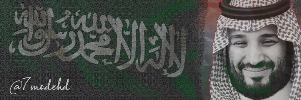 محمد العنزي MBS banner