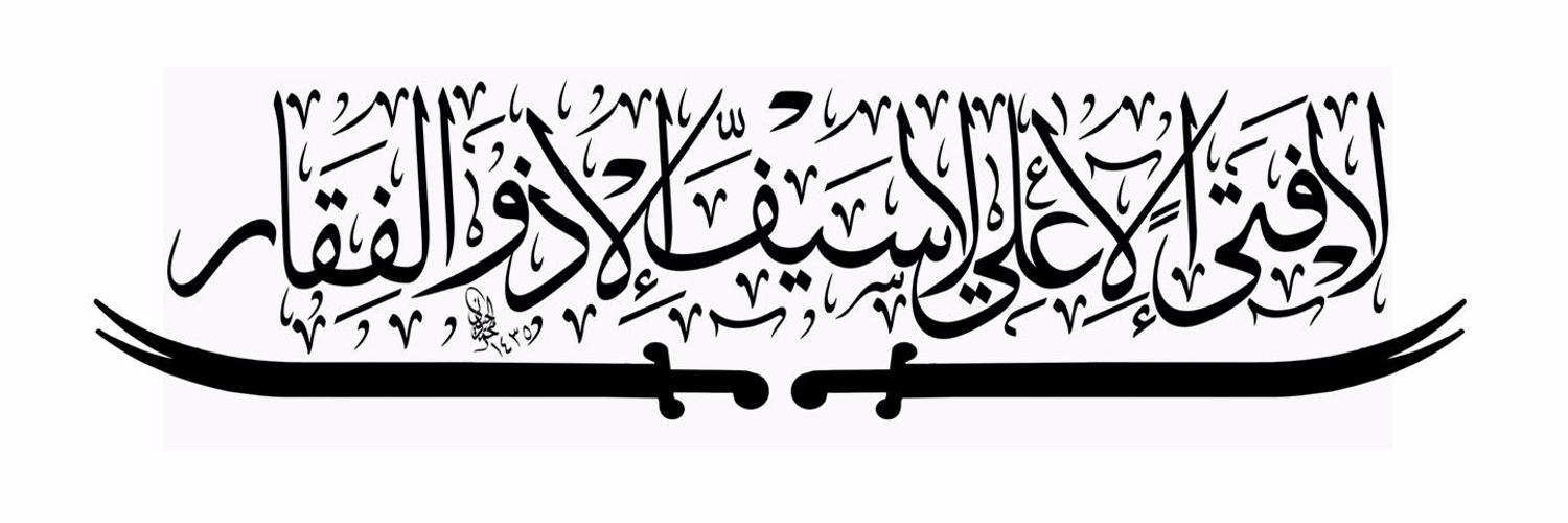 husseinmadani94's profile banner image