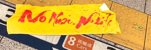 yukiyokota3 Profile Banner