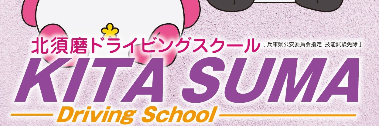 kitasuma_ds's profile banner image