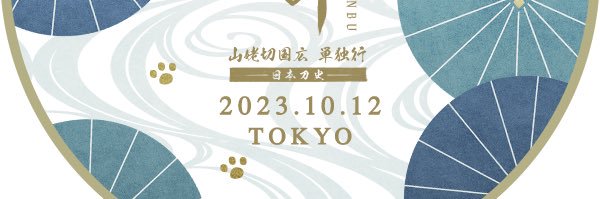 はっぱ@4/24有楽町よみうりホール banner