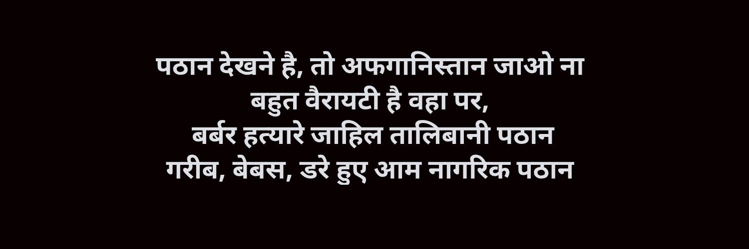 Hindu Rastra Bharat banner