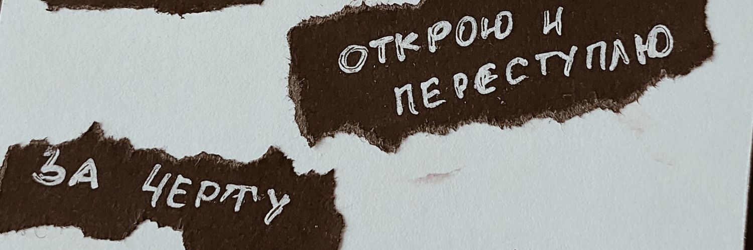 rockknopka's profile banner image