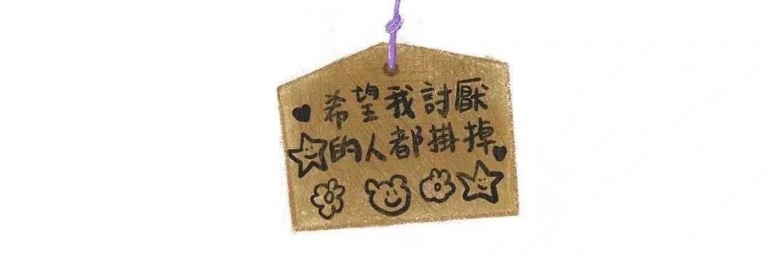 无意识碎片 banner