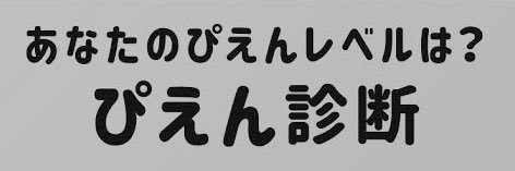 Pienkaichou's profile banner image