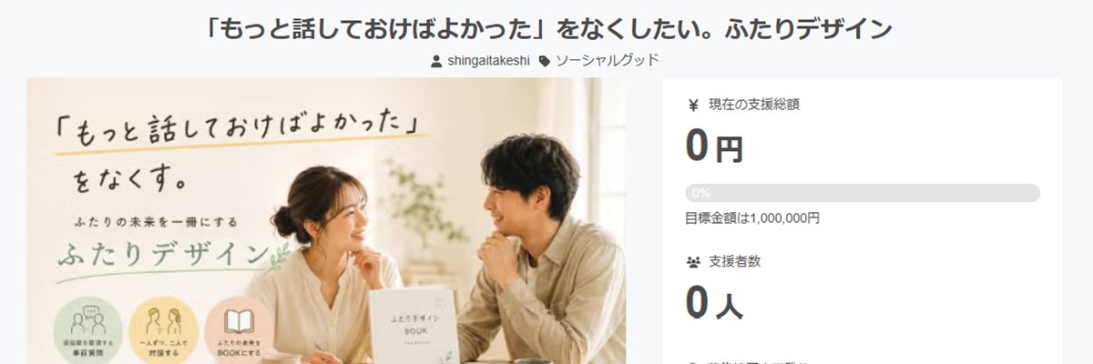 TakeshiShingai's profile banner image