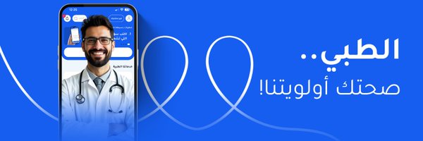 altibbi Profile Banner