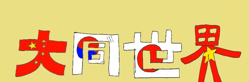 어디서무엇이되어다시만나랴 banner
